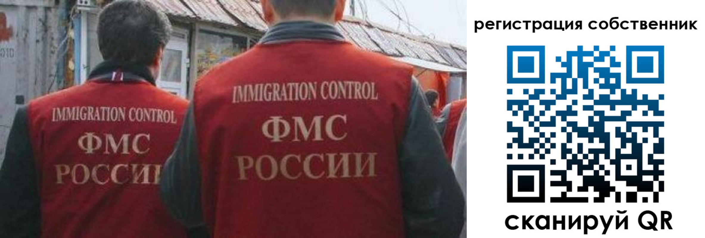 прописка законно в Канске