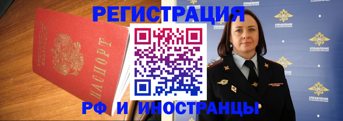 прописка поиск в Канске