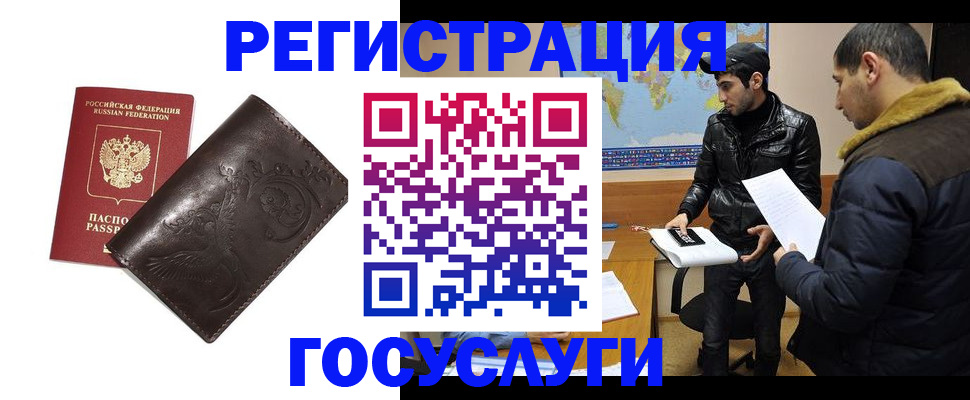 временная регистрация надежно в Канске