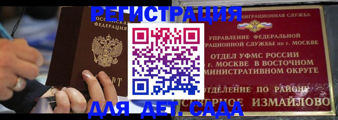 регистрация для школы в Канске