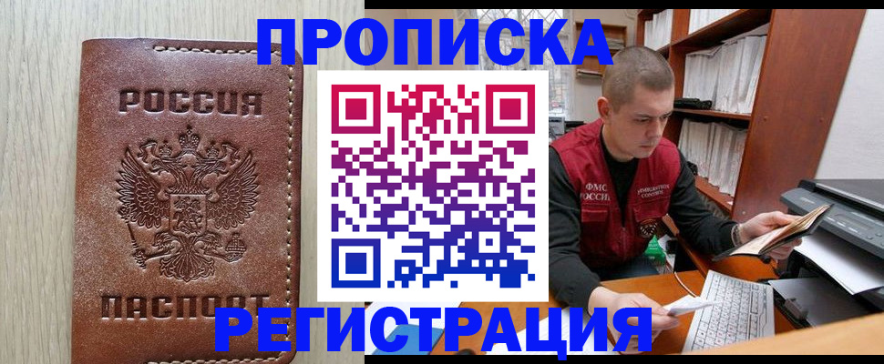 миграционный учет в Канске