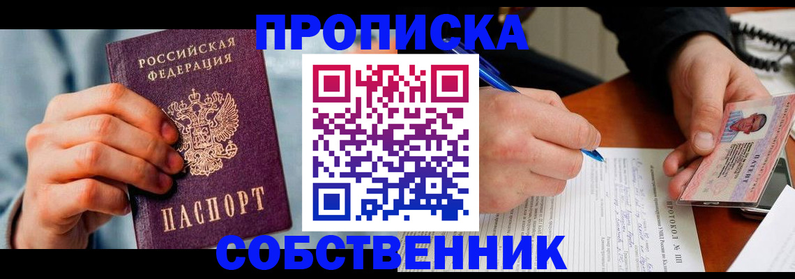 найти адрес прописки в Канске